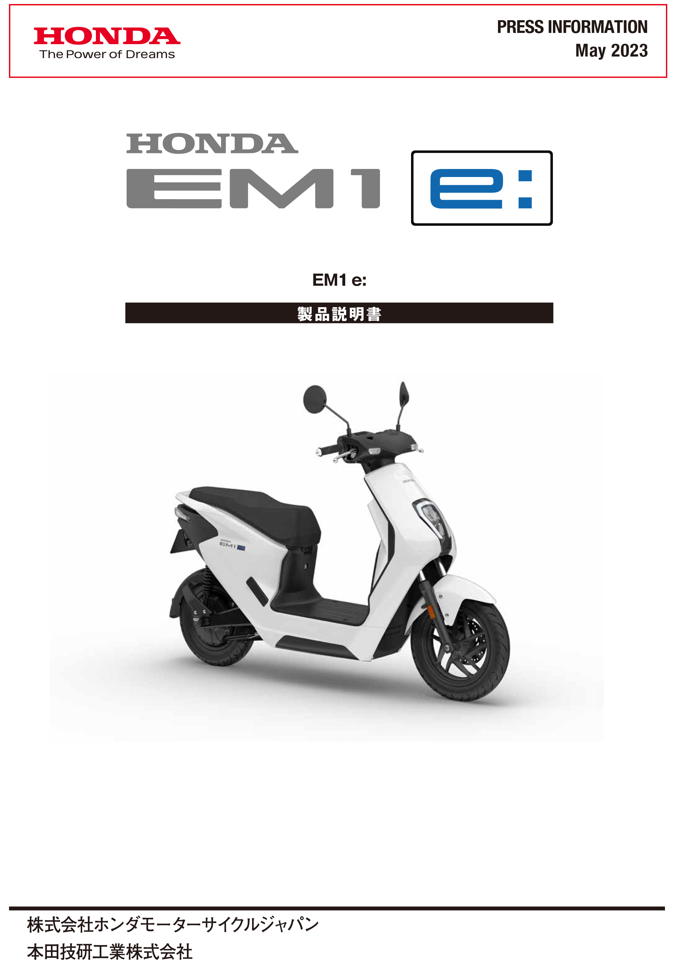 EM1e: