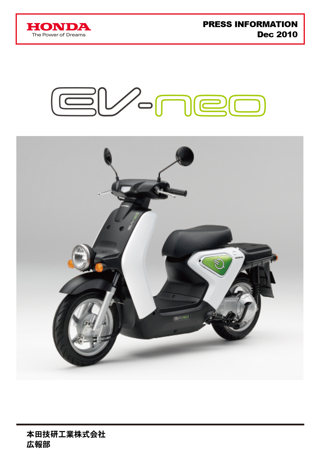 EV-neo