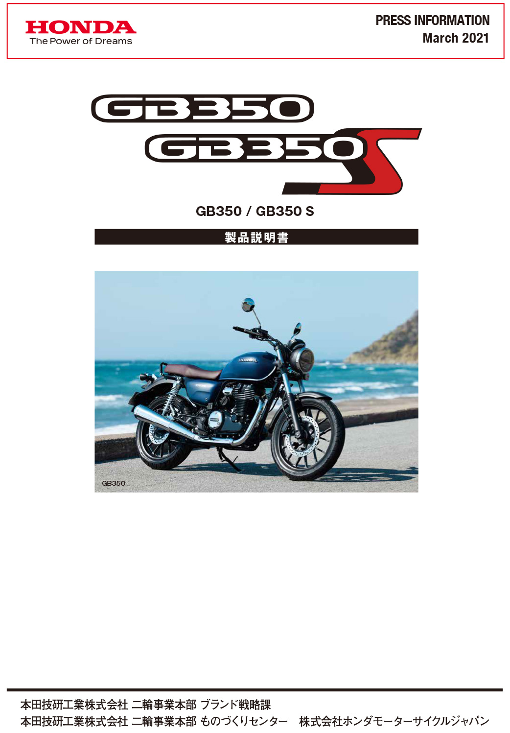 GB350 350Sサービスマニュアル 【セール - アクセサリー