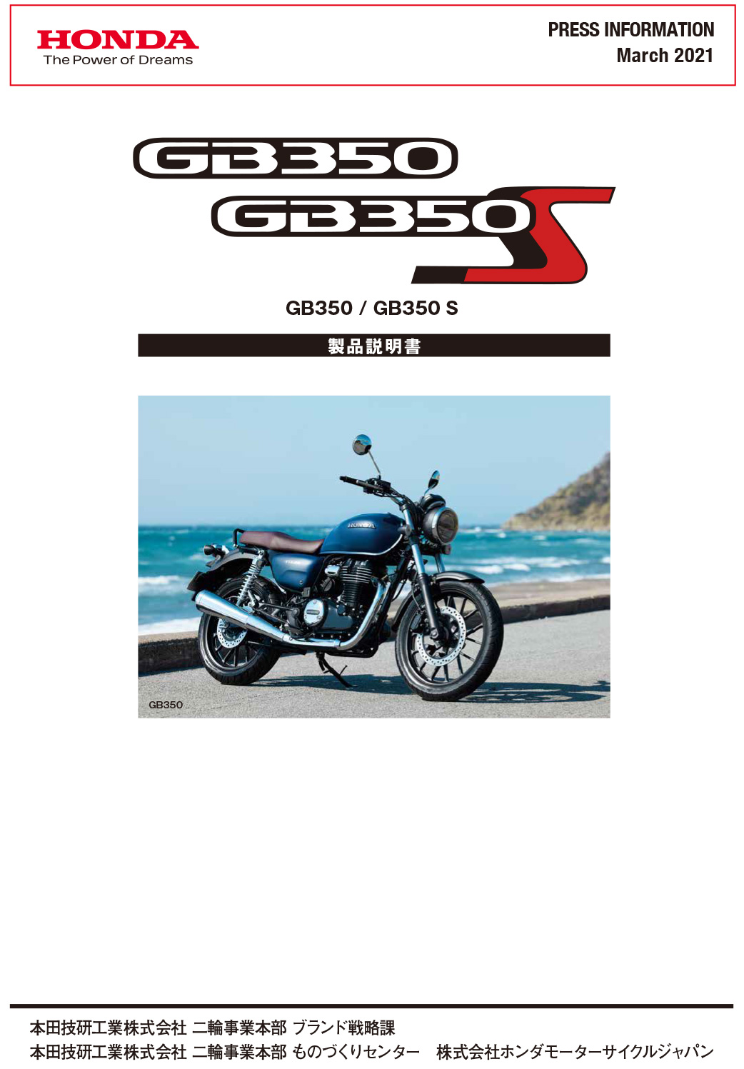 GB350