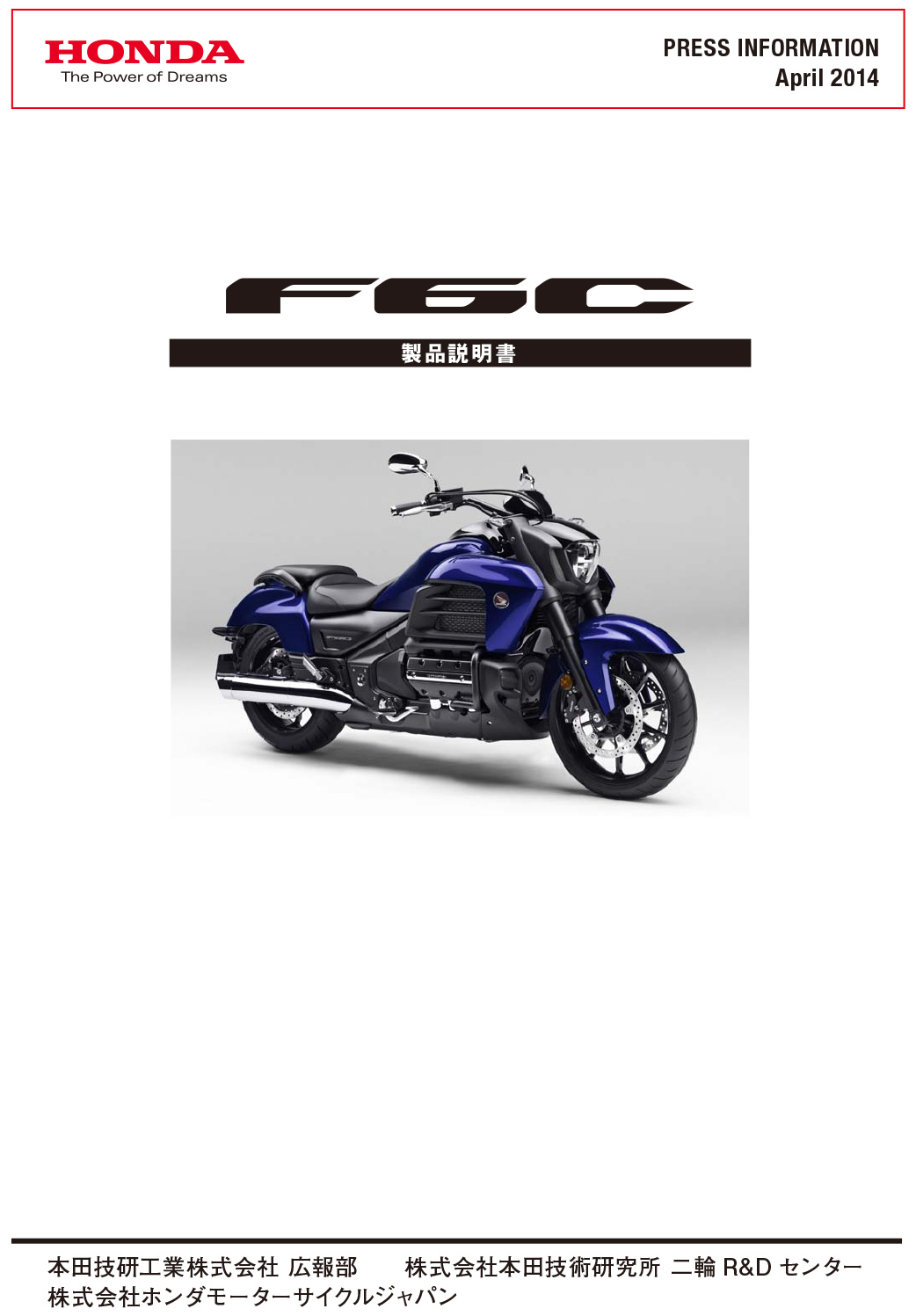 GOLDWING F6C