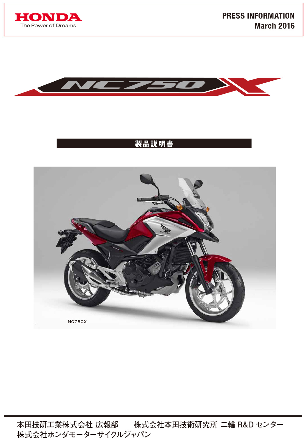 NC750X