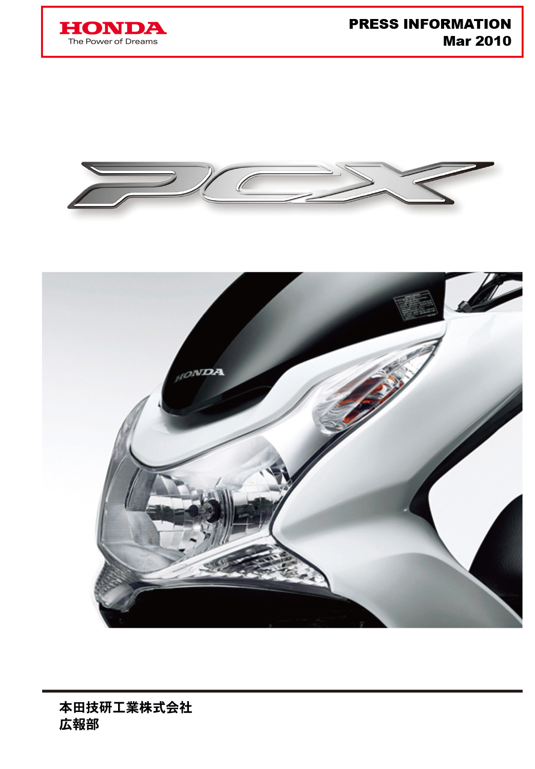 PCX