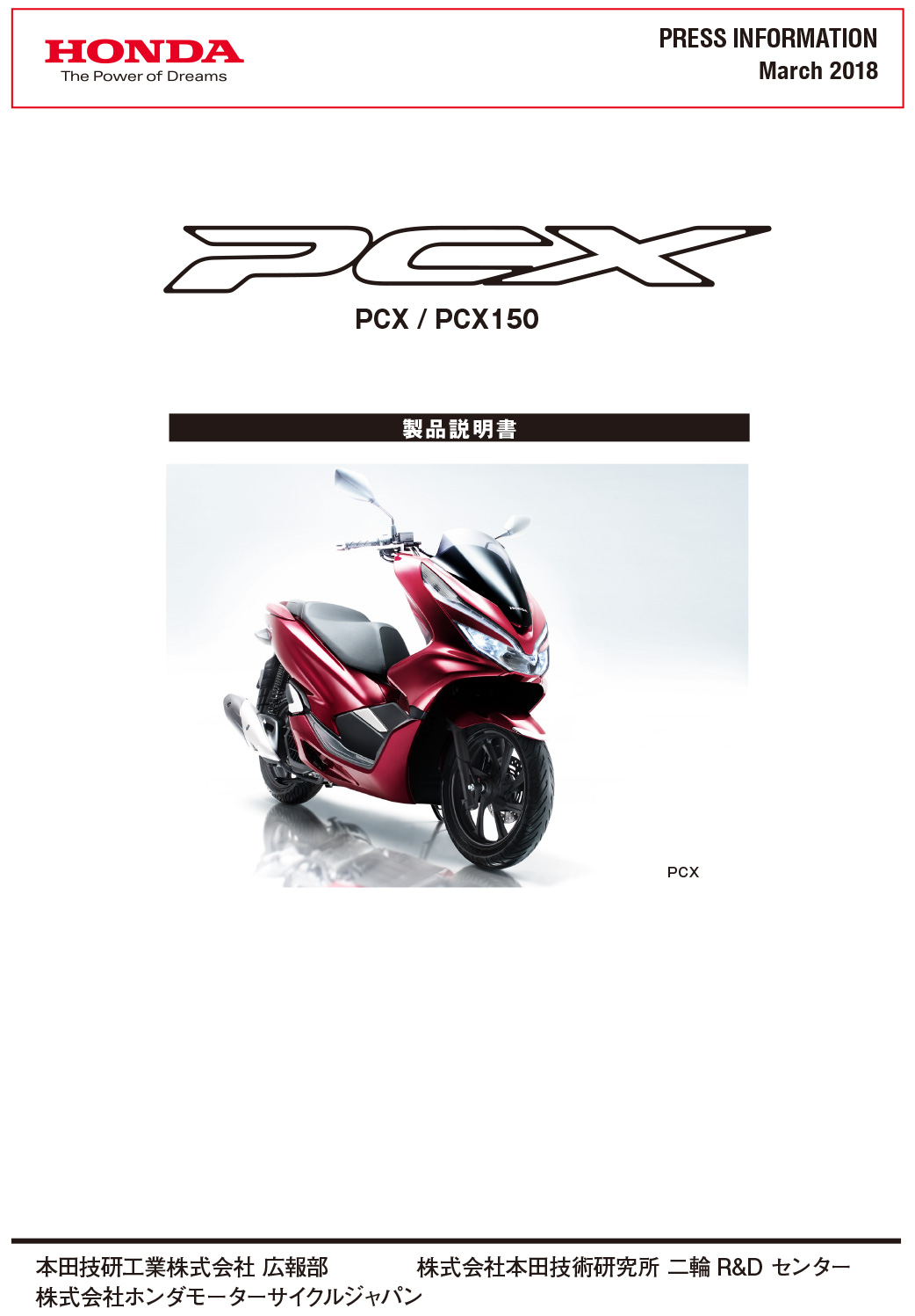 PCX