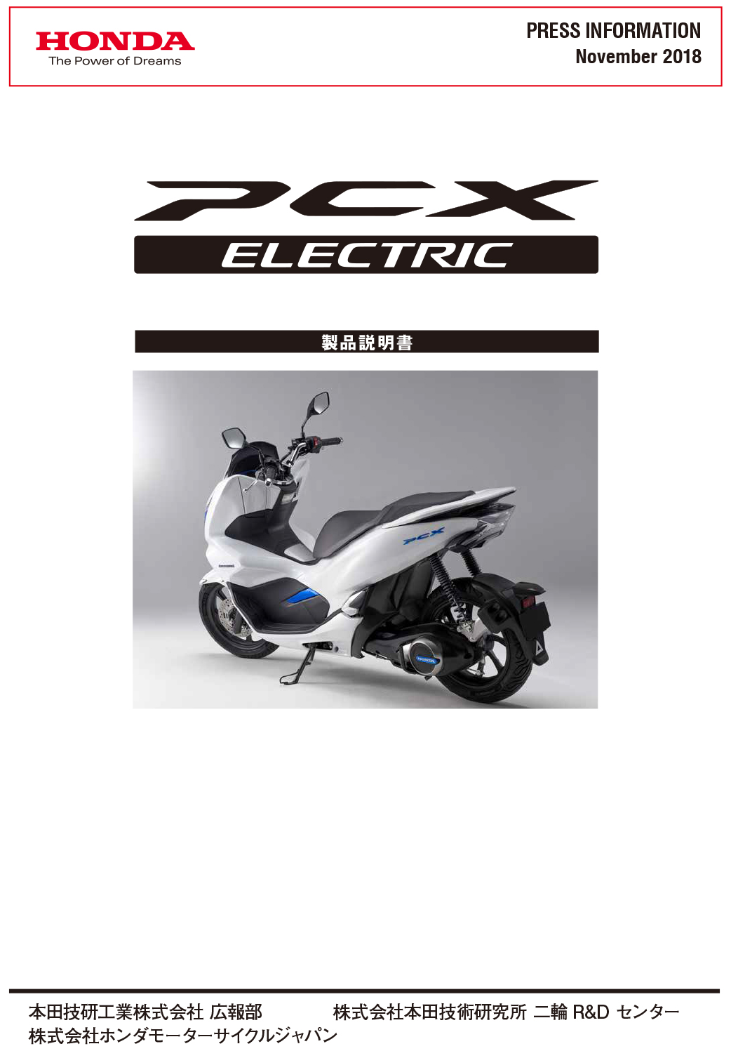 PCX ELECTRIC