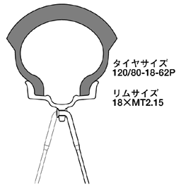 チューブレスリアホイール断面図