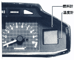 カラー液晶表示の水温計/燃料計《セイバー》