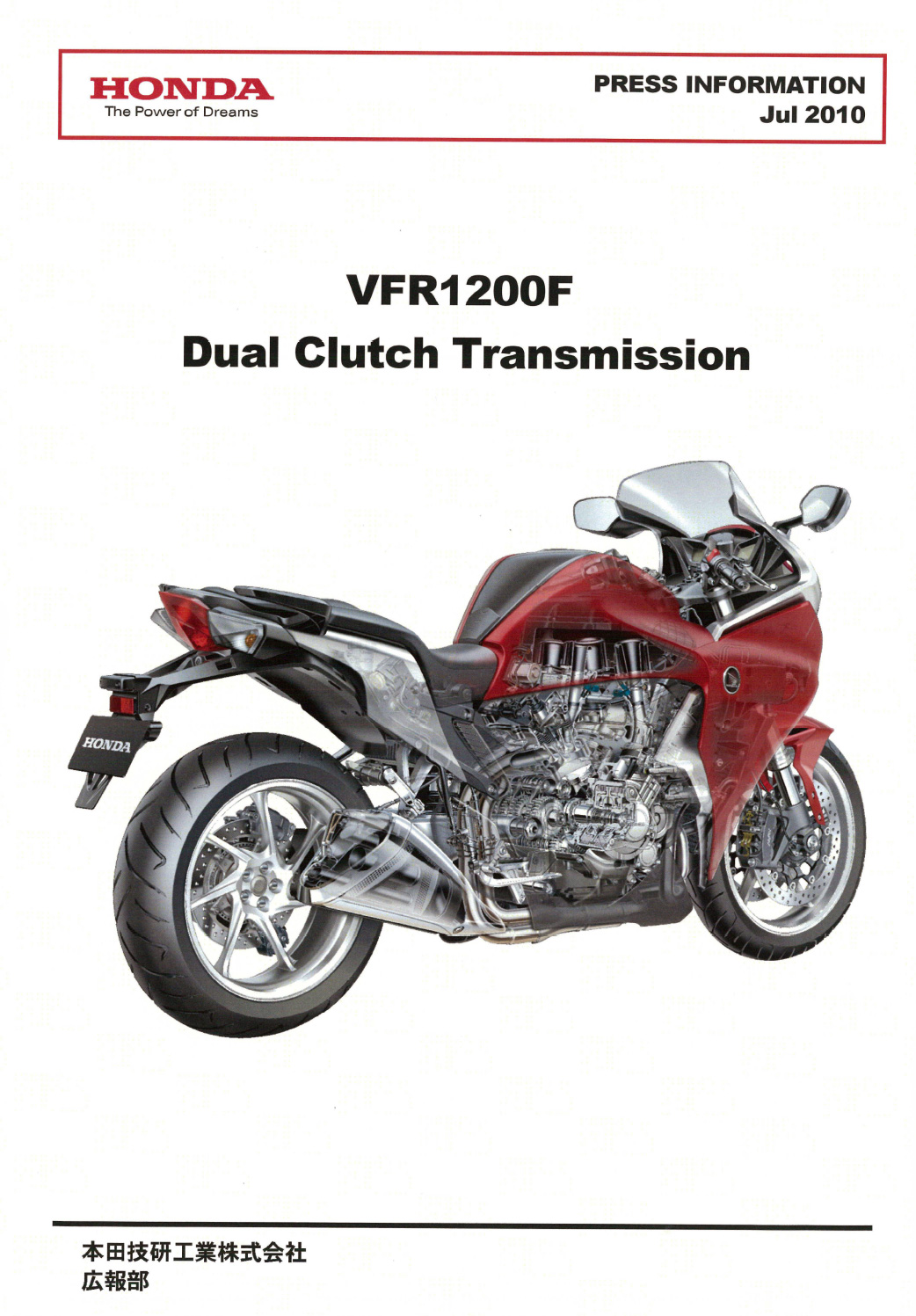 VFR1200F Dual Clutch Transmission