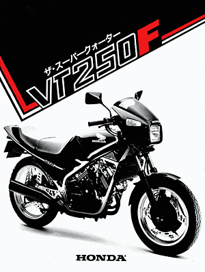 VT250Fロゴ