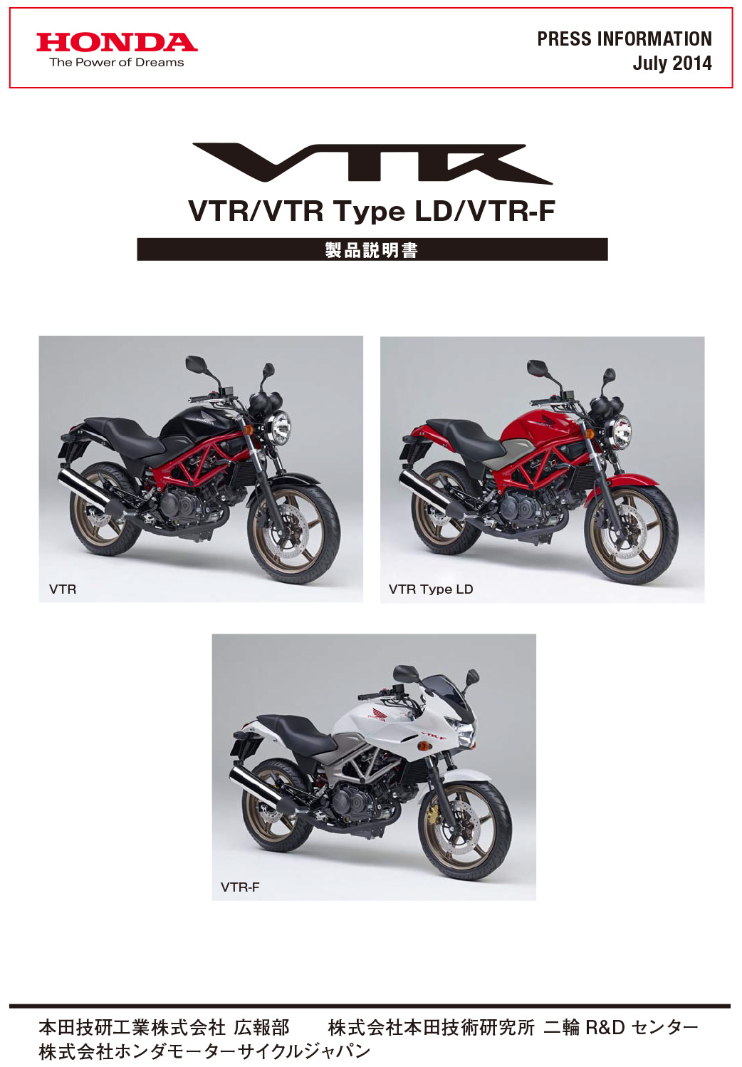 VTR/VTR Type LD/VTR-F