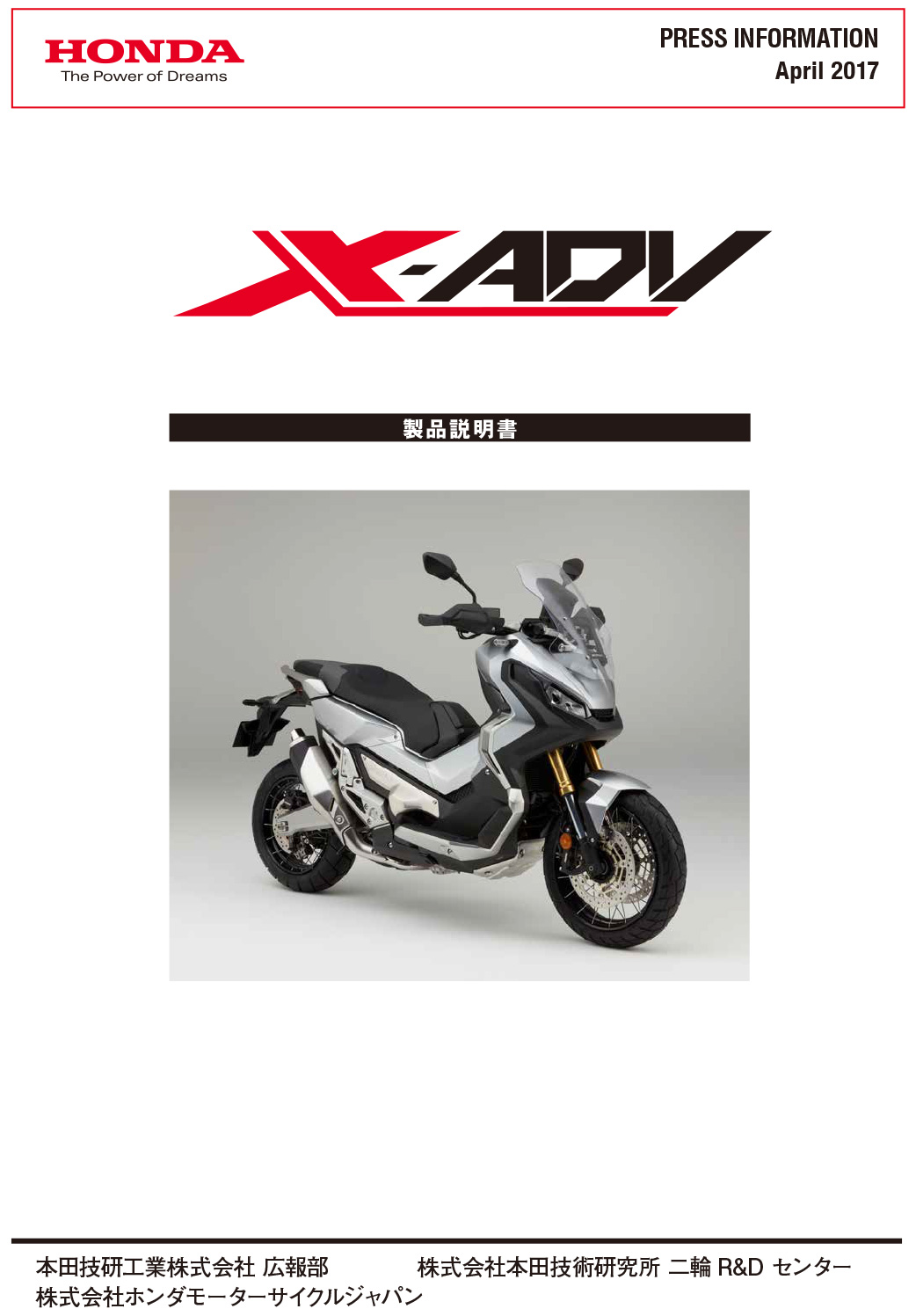 X-ADV