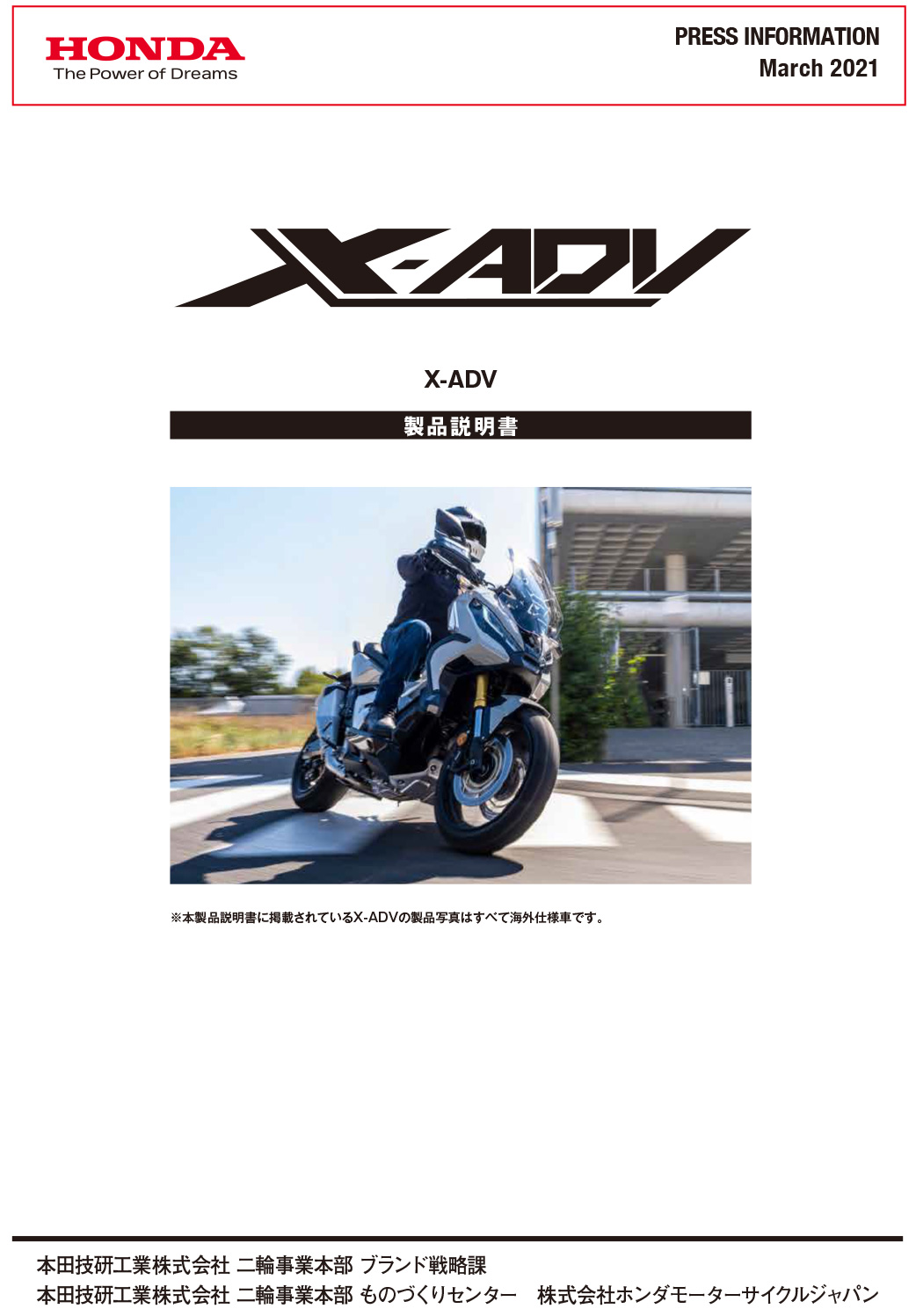 X-ADV