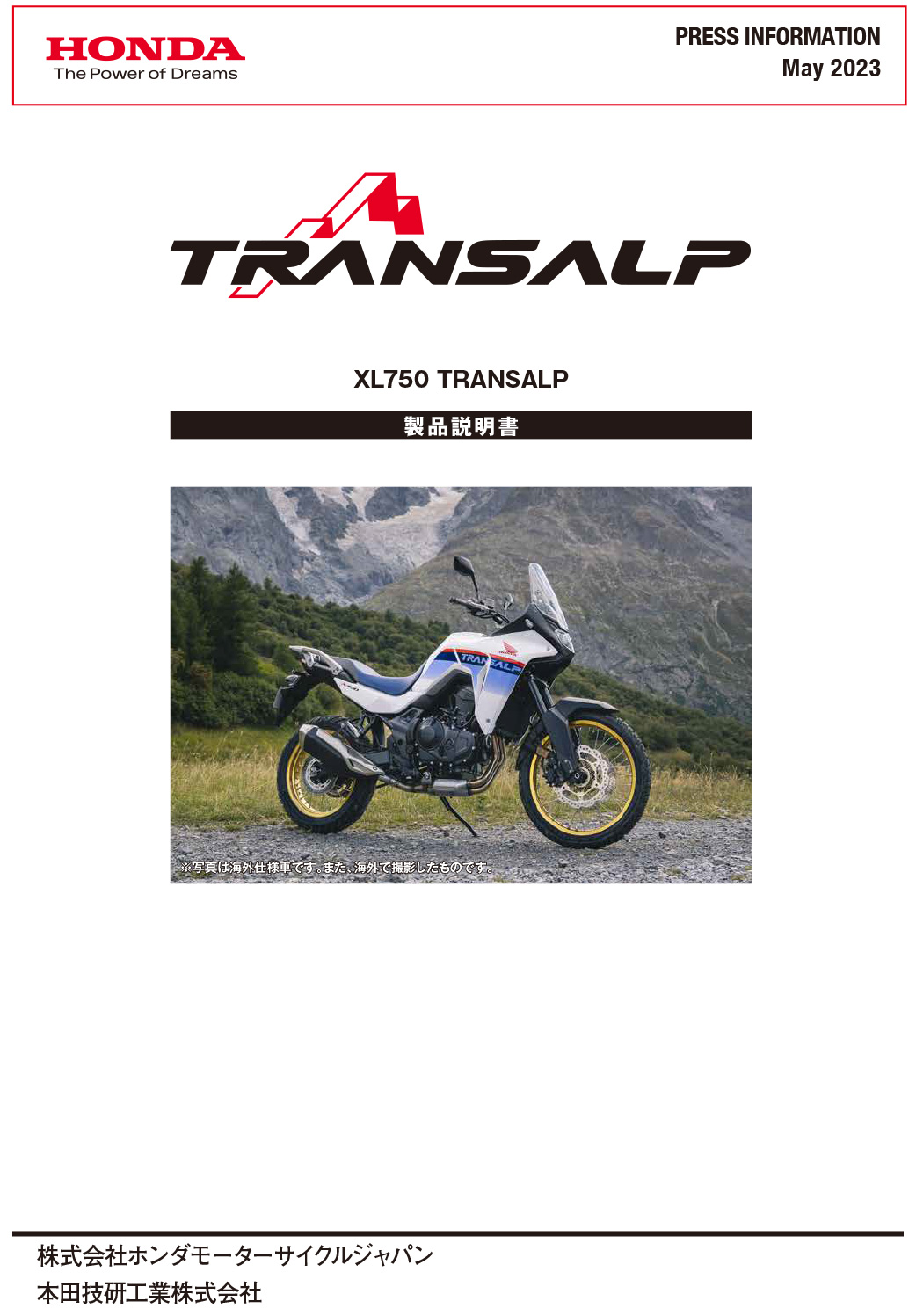 XL750 TRANSALP