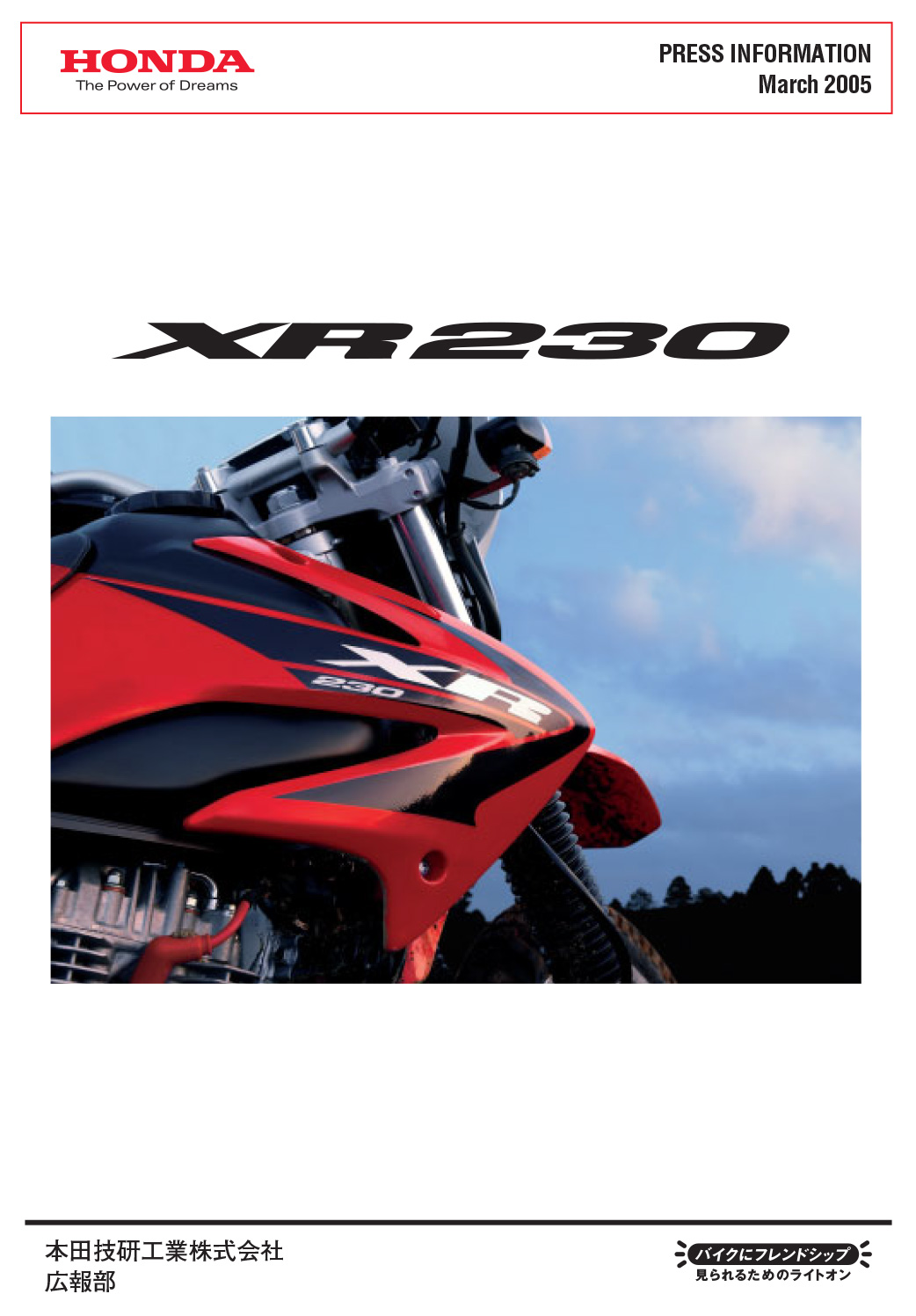 XR230