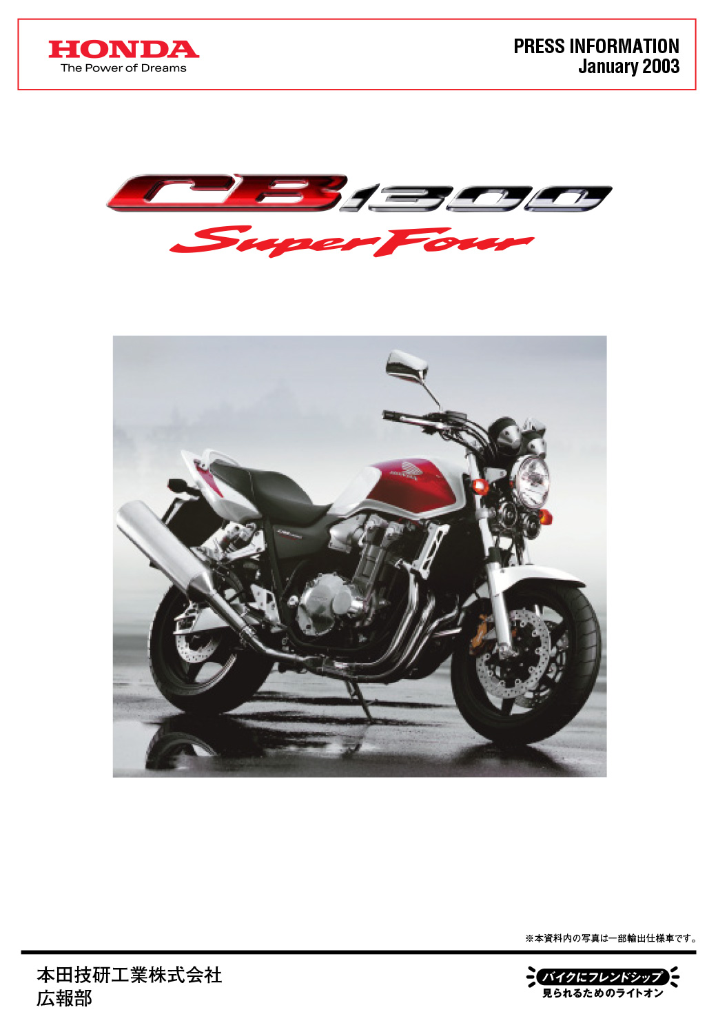 CB1300SF