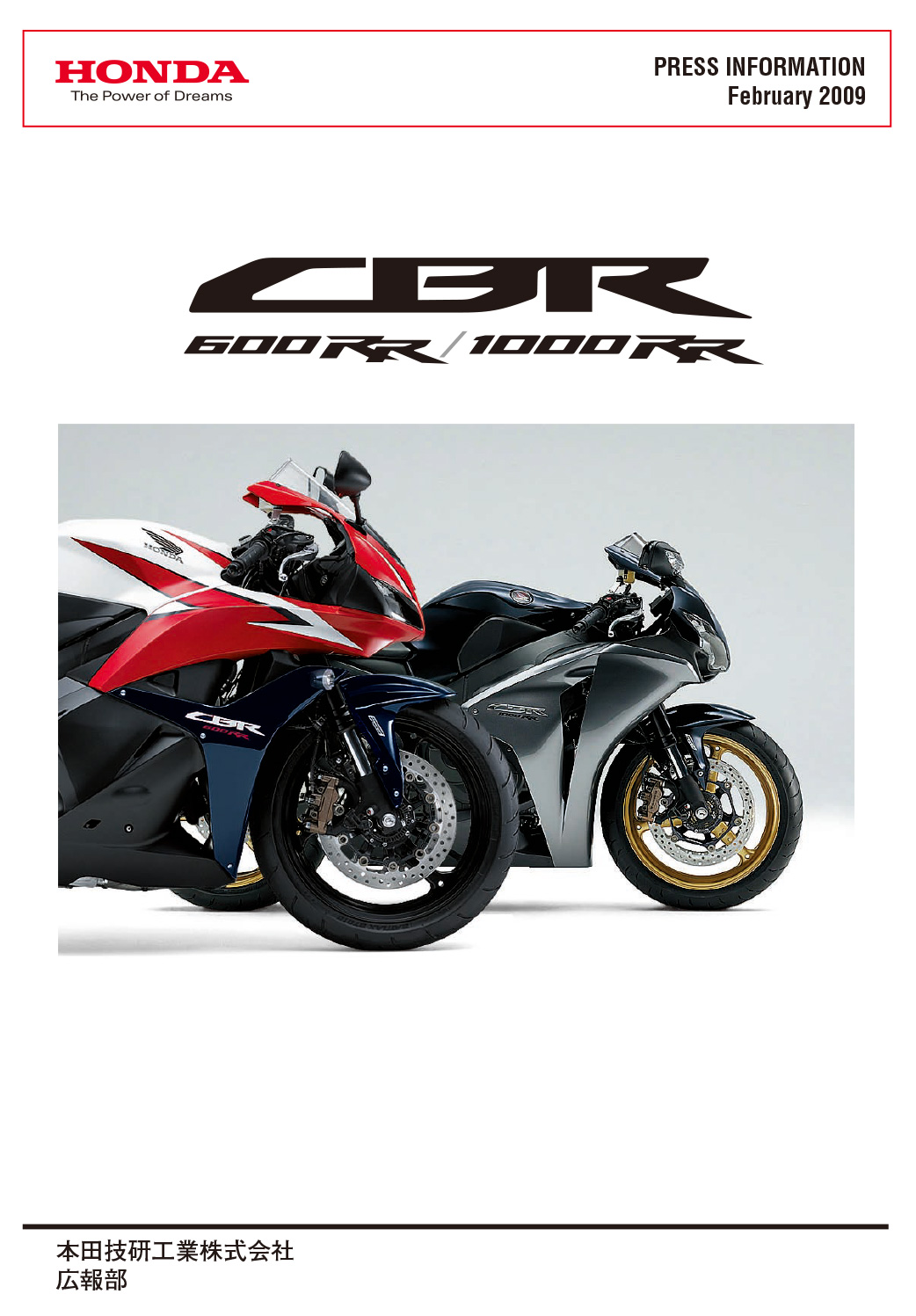 CBR600RR/1000RR