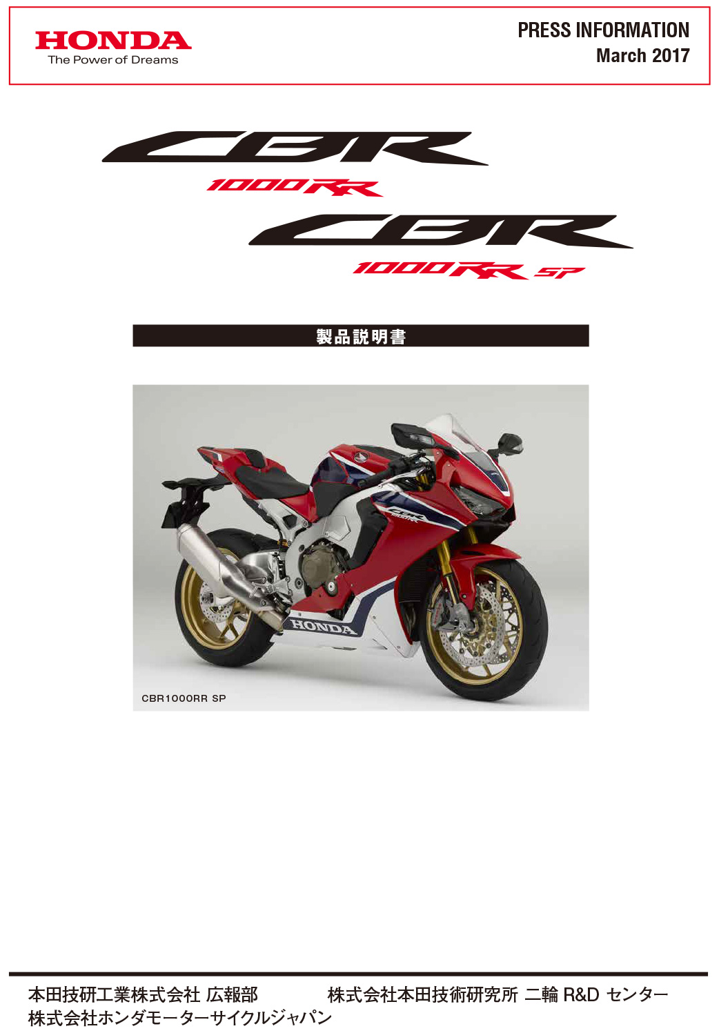 CBR1000RR