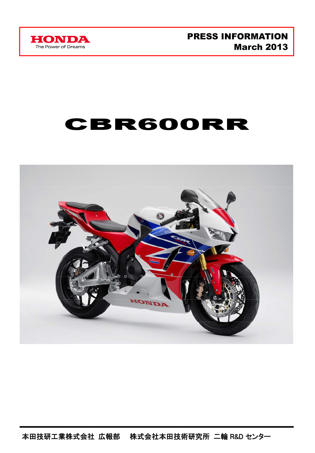 CBR600RR