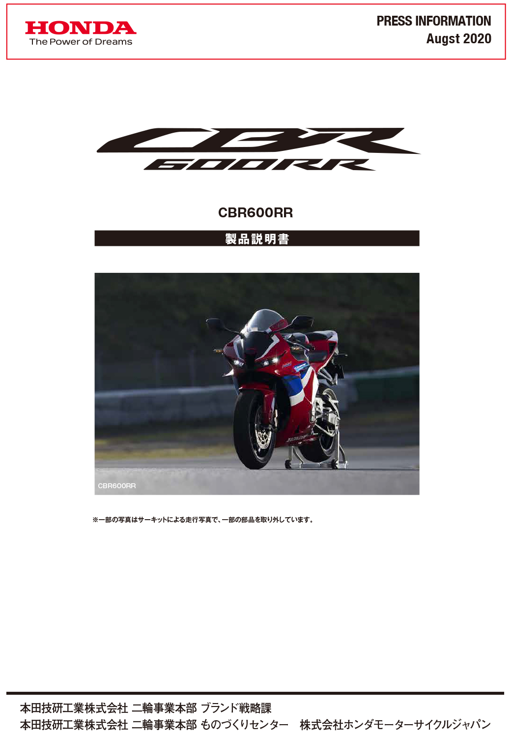 CBR600RR