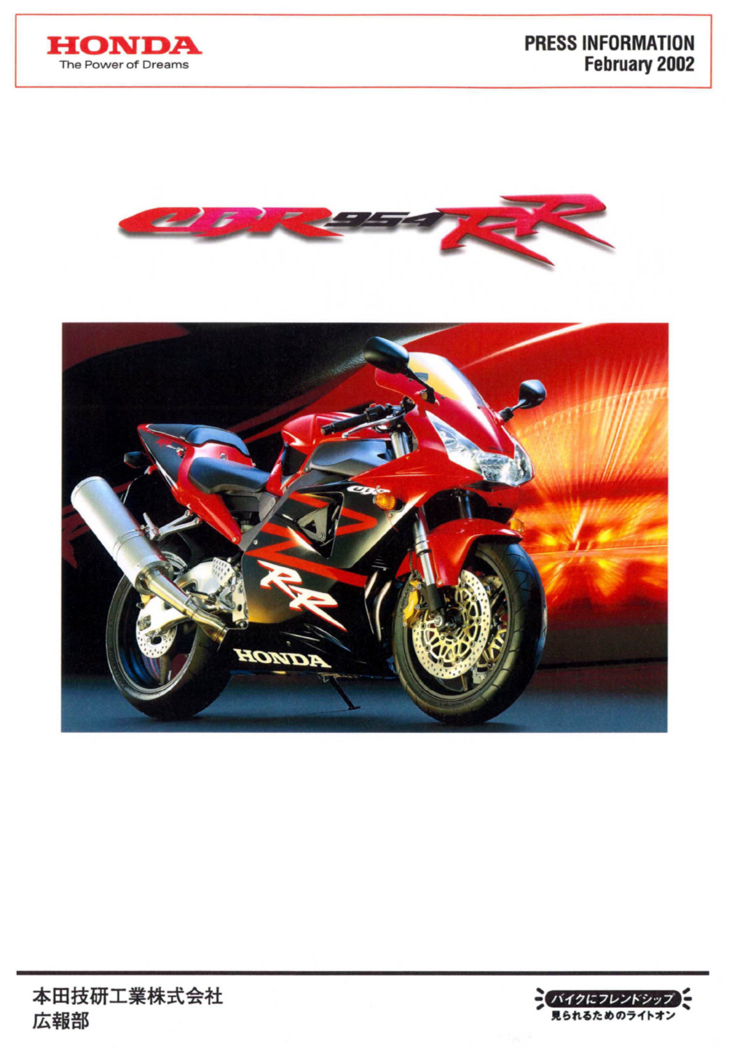 CBR954RR