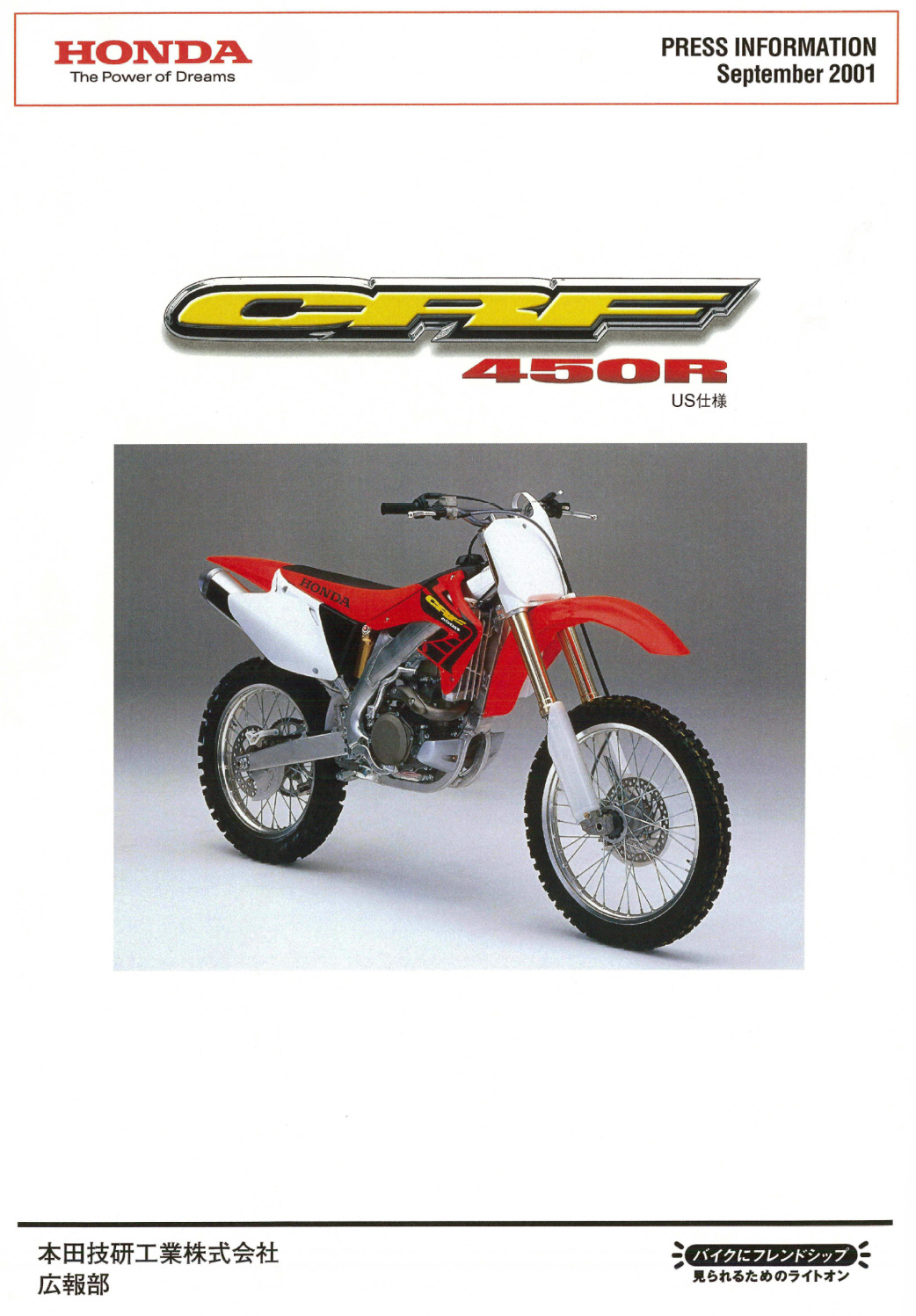 CRF450R