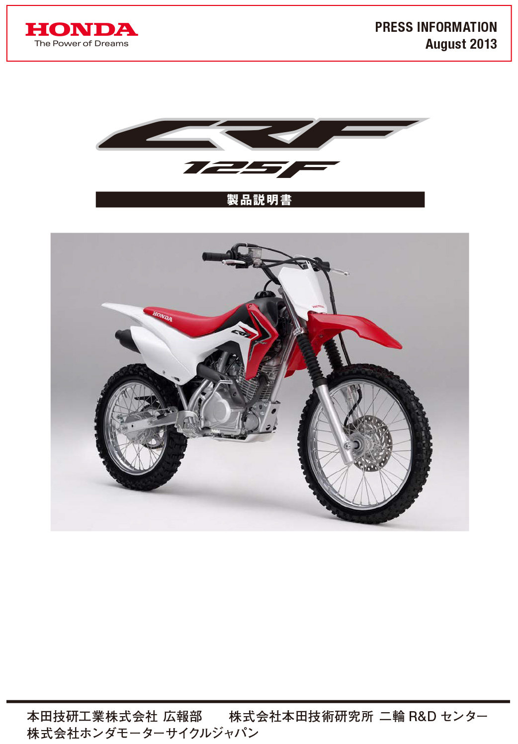 CRF125F