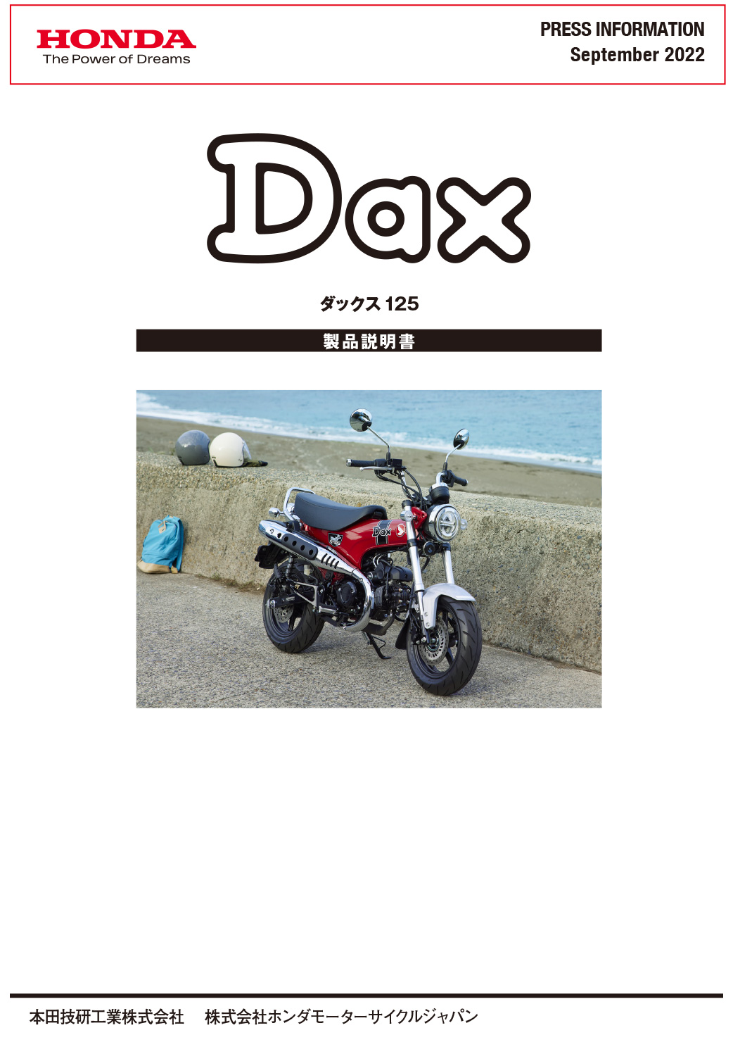 Dax125