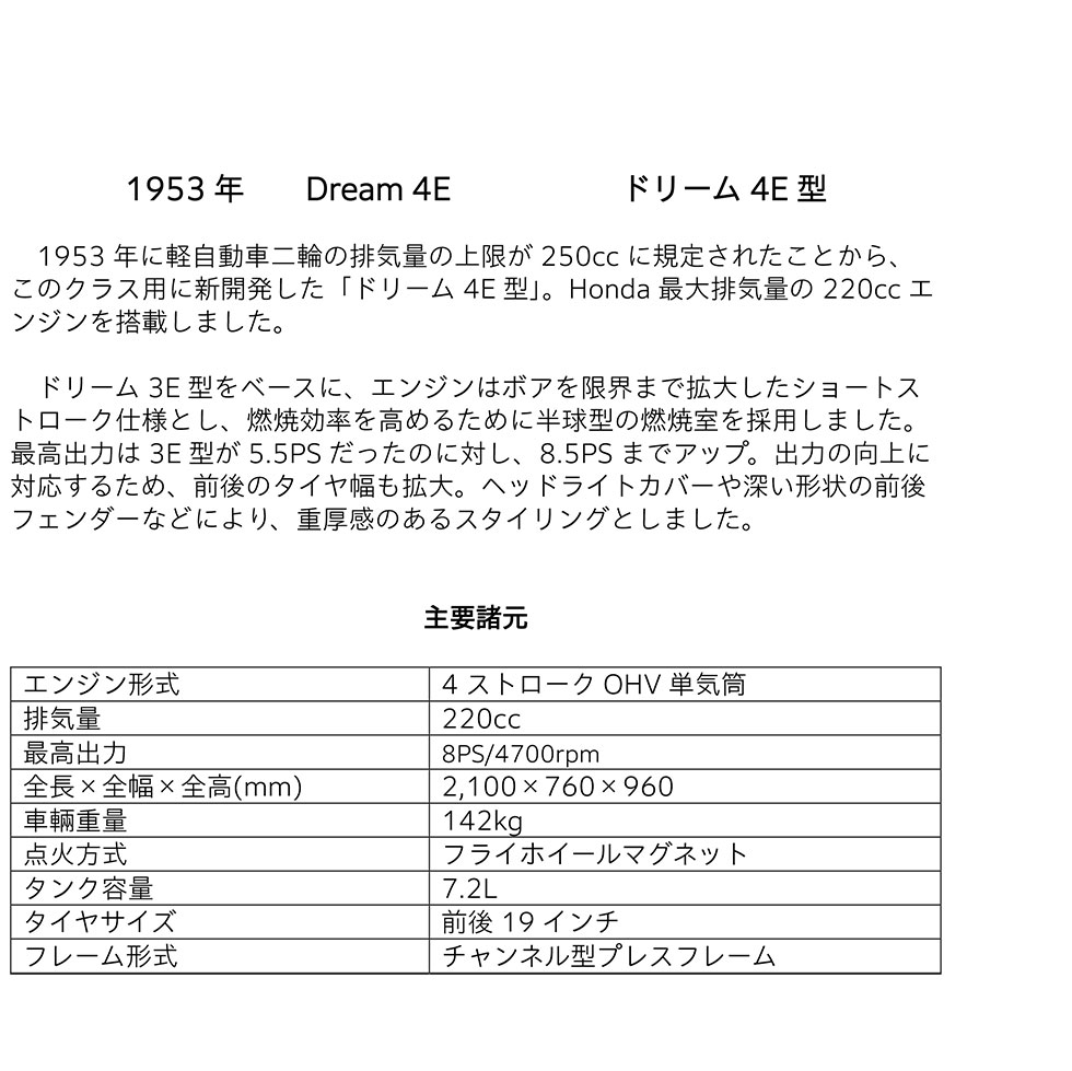 自転車用補助エンジン