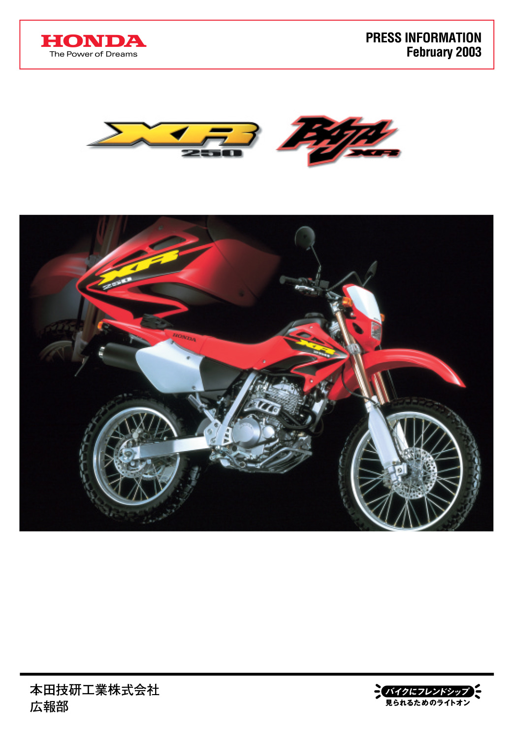 XR250/XR BAJA