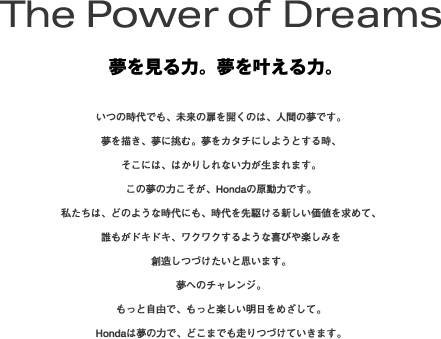 The Power of Dreams