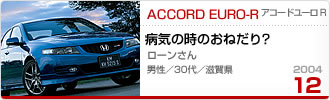 2004N12̉Ƒc AR[h[R