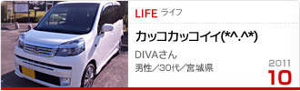 2011N10̉Ƒc Ct DIVA