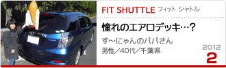 2012N2̉Ƒc tBbg Vg