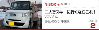 2013N2̉Ƒc N BOX +