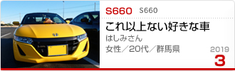 2019N3̉Ƒc S660