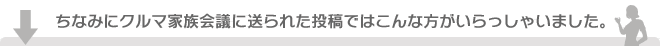 Ȃ݂ɃN}Ƒcɑꂽeł͂ȕႢ܂B