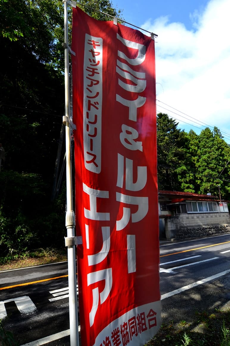 つり人社 編集長おすすめ 栃木県 箒川のニジマス釣り おすすめの釣り場 Honda釣り倶楽部 Honda