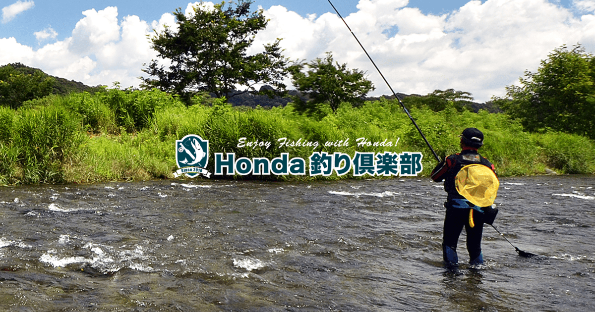 釣行記 Honda釣り倶楽部 Honda