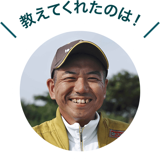 長谷文彦さん