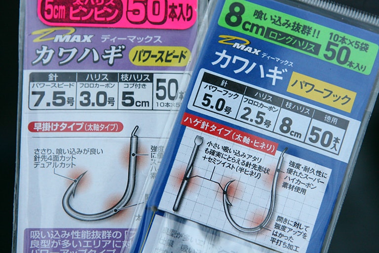 カワハギ用のハリにはいくつかの種類があるが、まずは「スピード」と呼ばれる早掛けタイプ（左）があればOK。7.5号が基準のサイズだ。交換用のハリにはハゲバリタイプ（右）の5号程度を用意して、使い比べてみるのも面白い