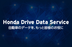Honda Drive Data Sercive