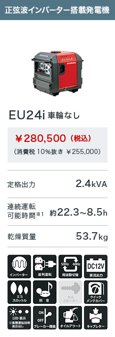 EU24i 車輪なし