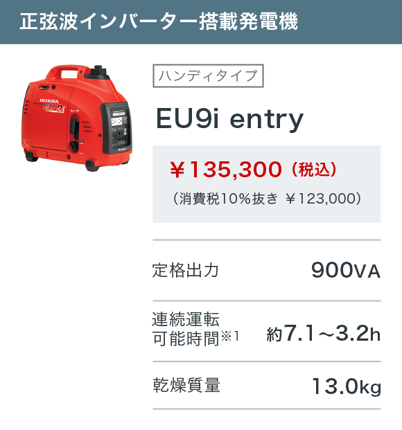 ラインアップ｜発電機｜Honda