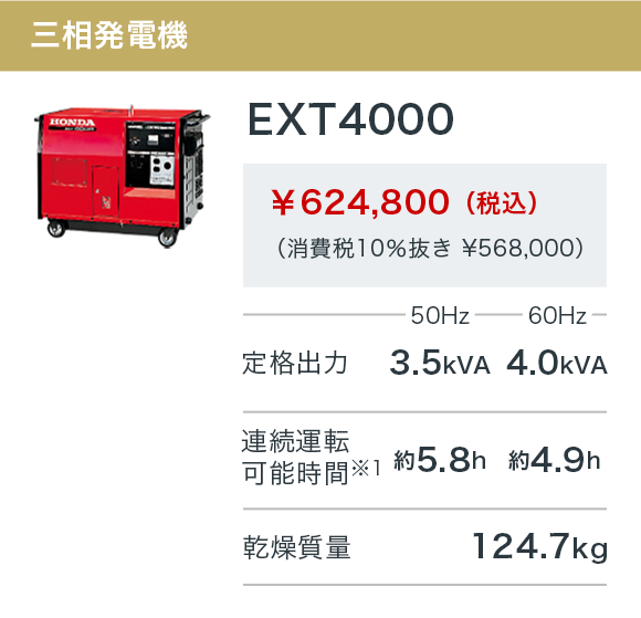 EXT4000