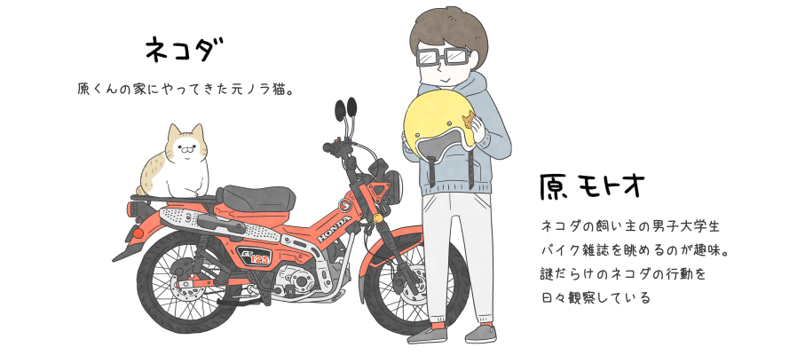 ネコダ日誌 ホンタマのタマにはゲンツキ 原付クラブ Honda