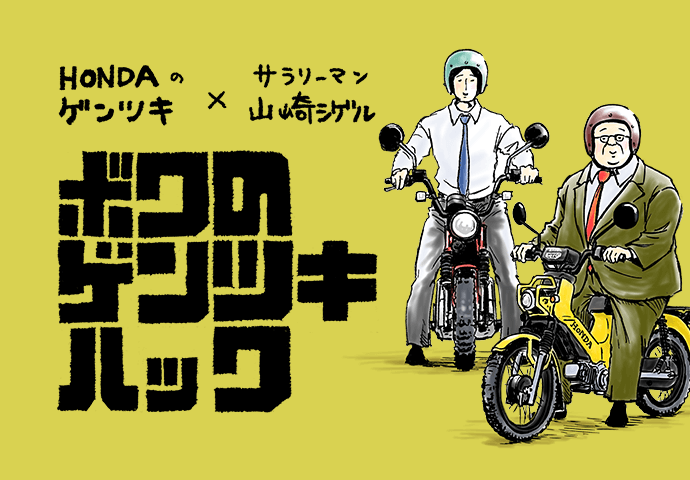 原付クラブ Honda 原付クラブ Honda