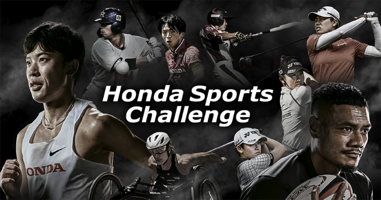Honda Sports Challenge