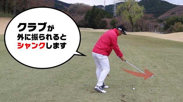 シャンクが出る本当の理由と直し方 三觜喜一プロのゴルフレッスン動画 Honda Golf Honda