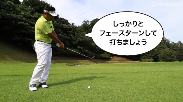 アプローチのダフリ トップを防ぐ 三觜喜一プロのゴルフレッスン動画 Honda Golf Honda