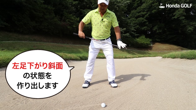 バンカーショットの注意点 三觜喜一プロのゴルフレッスン動画 Honda Golf Honda